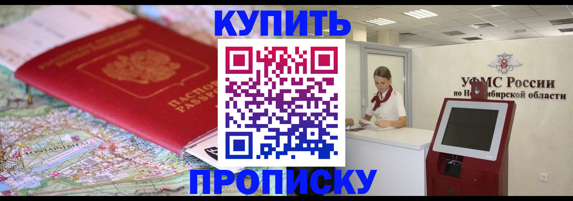 где прописаться в Заволжске