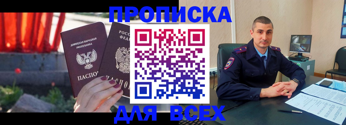 регистрация в Заволжске